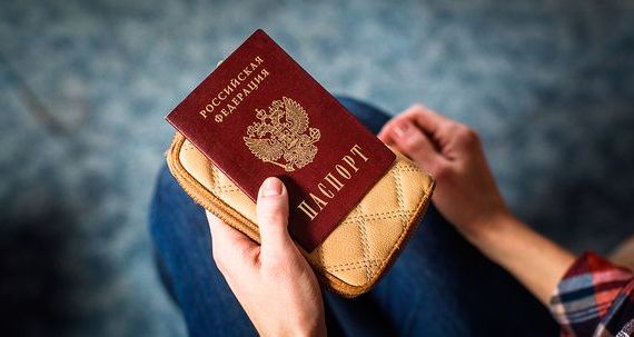 прописка в Бикине